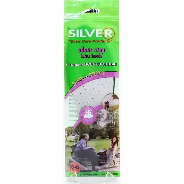 Стельки Silver АнтиЗапах, с активированным углем, всесезонные, 33-45