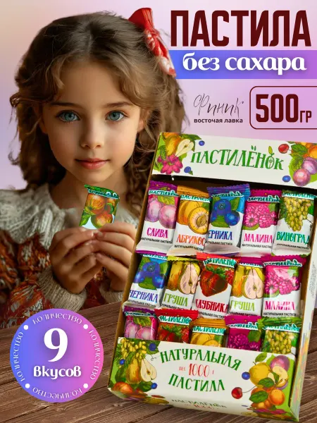 Финик Конфеты пастилёнок фруктовая ассорти натуральная без сахара