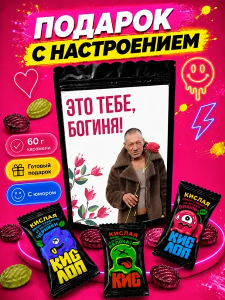 ПОДАРКОВО Подарок подруге на день рождения прикольный с юмором