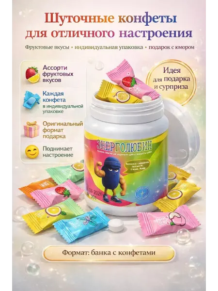 ЕКУУРА_1 Сувенирные конфеты со смайликами для подарка и настроения