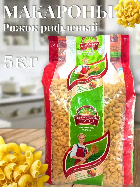 Петровские Нивы Макароны рожок рифленый 5кг