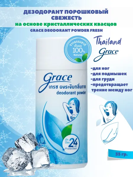 Дезодорант, кристаллический, натуральный, антибактериальный, Таиланд, 35 г