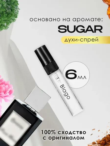 Blago Perfumes Распив духов по мотивам Franck Boclet Sugar