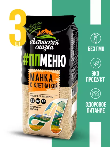 Алтайская сказка Манка с клетчаткой крупа манная 550 г, 3 шт
