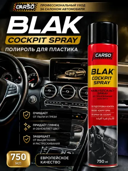 Полироль-реставратор пластика CARSO BLAK Fahren 750мл