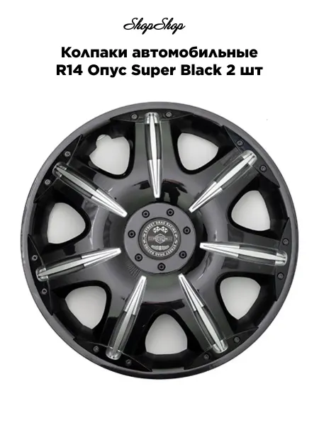 Star Колпаки автомобильные R14 Опус Super Blaсk 2 шт