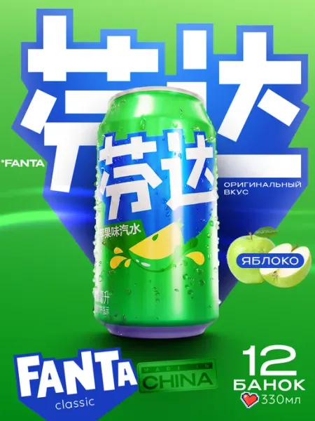 Fanta Напиток газированный Фанта яблоко 330 мл. 4 шт