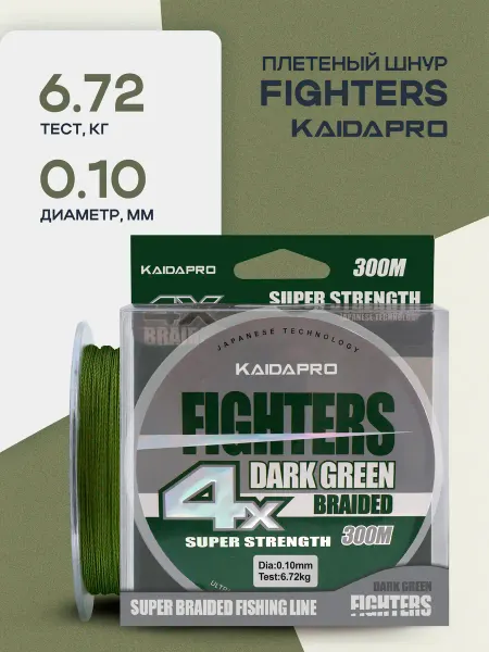 Kaida Плетеный шнур "KAIDA" FIGHTERS X4 300 м 0,10 мм - 6,72 кг