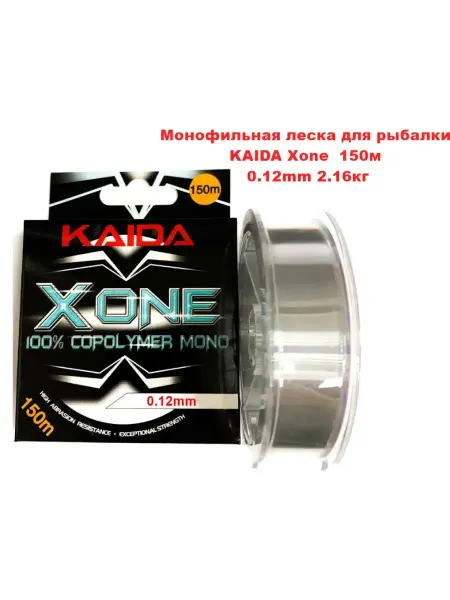 Kaida Леска монофильная рыболовная серая 150м 0,12мм 2.16кг