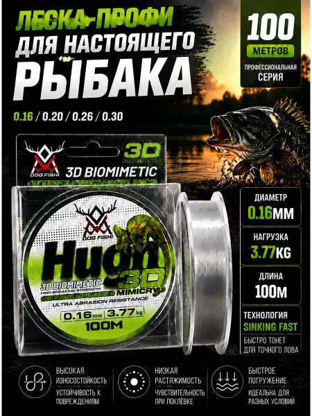 Флюорокарбоновая леска для рыбалки, прозрачная, 0.16mm