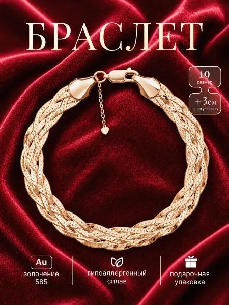 BLANCHE Браслет бижутерия косичка