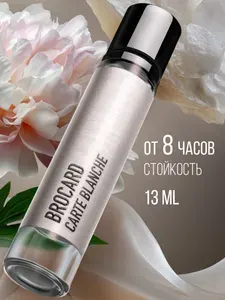 Духи стойкие Brocard Selective Carte Blanche 13 мл