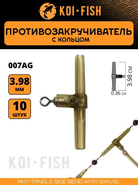 HIRISI Противозакручиватель рыболовный с кольцом 15 штТ-образный