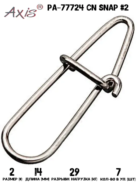 Pontoon 21 Рыболовные застежки 2 застежка рыболовная без вертлюга 2