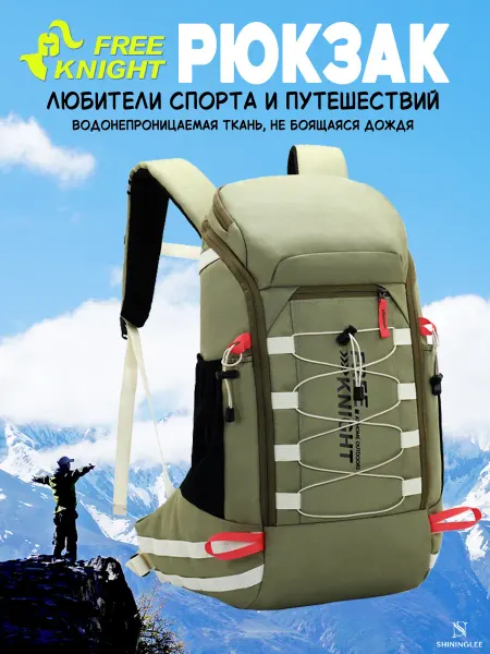 Free knight Дорожный рюкзак для путешествий спорта 40L