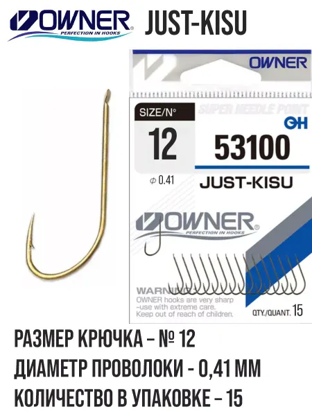 Owner Крючки рыболовные JUST-KISU сер. 53100