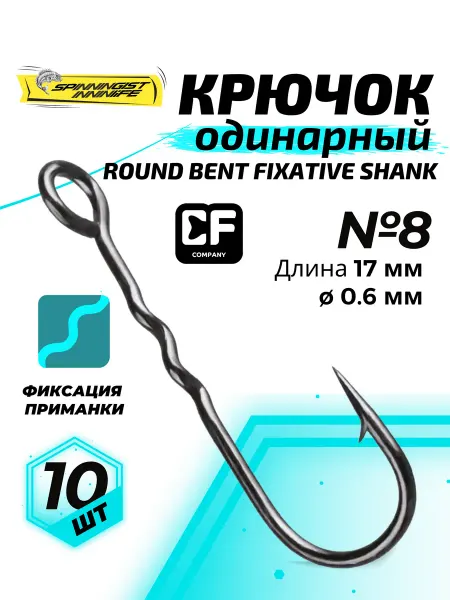 CF Company Крючки рыболовные для микроджига номер 8. Для рыбалки