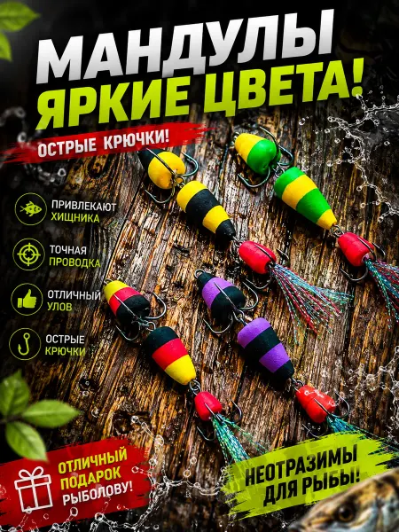 Рыболовная Империя Набор Мандула для рыбалки 90 мм на щуку