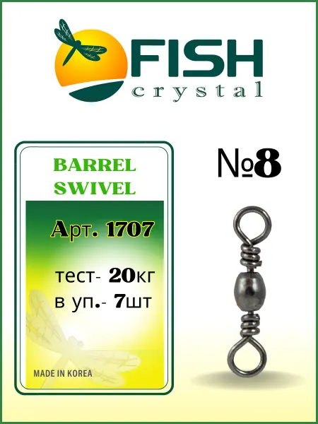 Fish Crystal Вертлюг рыболовный бочонок BARREL SWIVEL