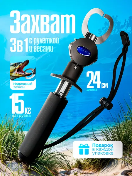 Bestage Зажим рыболовный захват челюстной для рыбы