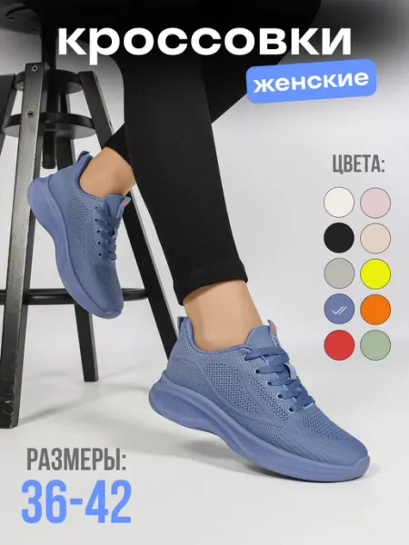Blancos Спортивные кроссовки текстильные дышащие для фитнеса в зале