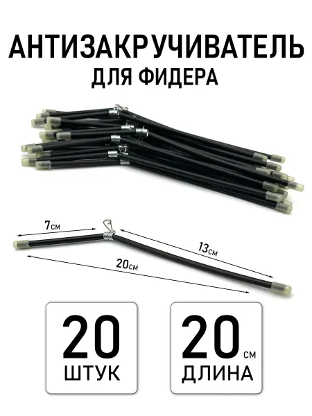 Kimfish Антизакручиватель рыболовный для монтажа