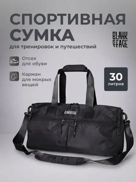 BLANKFACE Сумка спортивная, дорожная, для фитнеса и путешествий