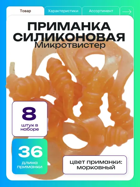 ООО "Черная Речка" Силиконовые приманки на щуку для рыбалки 8 штук