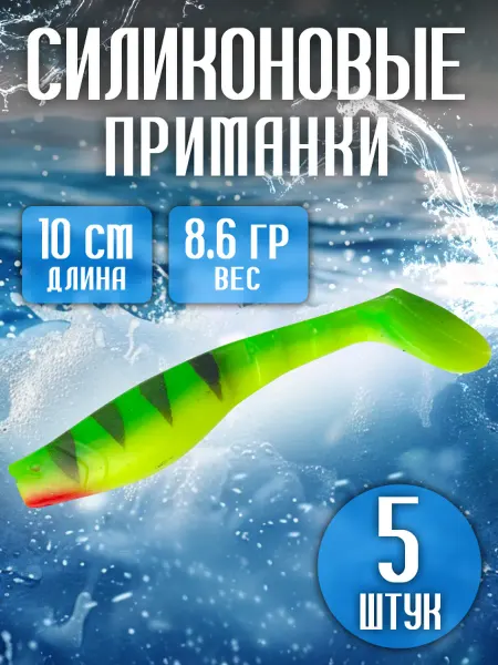 Силиконовая приманка для рыбалки 5 шт зеленая