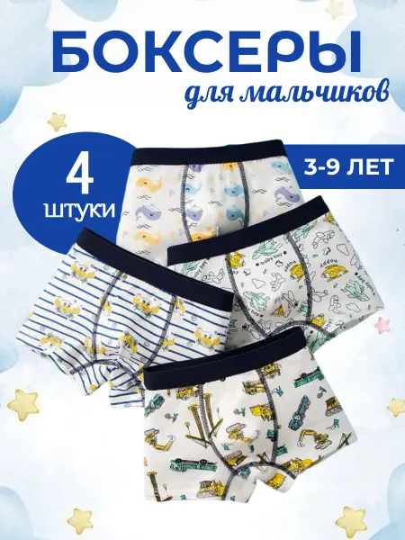 Blau und rosa Трусы боксеры детские подростковые набор