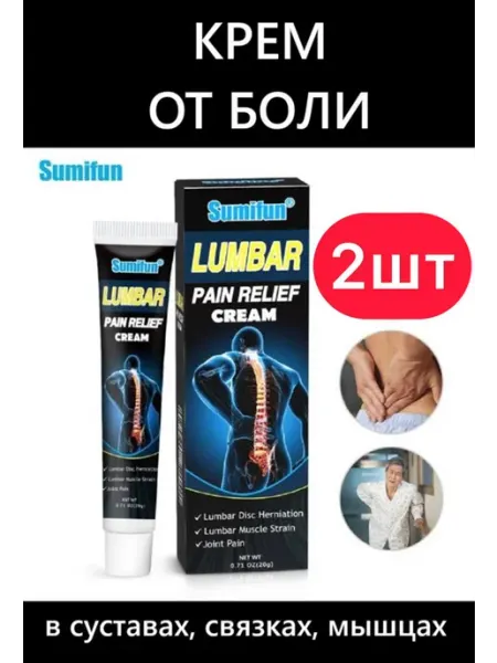 Korea_style 2 уп Обезболивающая китайская мазь для суставов и связок