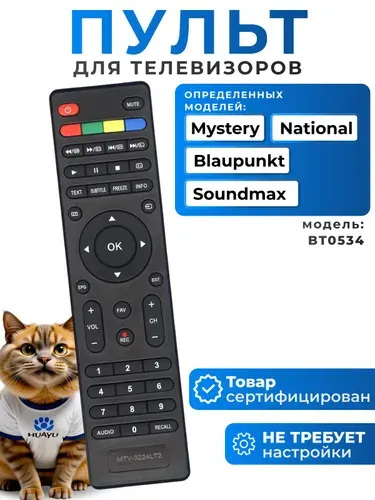 Пульт MTV-3224LT2 для телевизора Mystery, National, Blaupunkt, Soundmax, HOB489