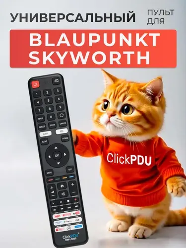 Универсальный пульт для телевизоров Blaupunkt, Skyworth HOD2213