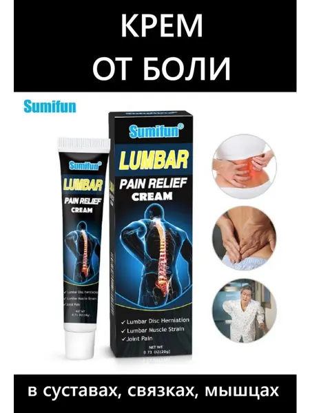 Korea_style Обезболивающая китайская мазь для суставов и связок мышц