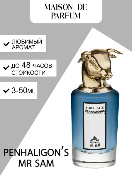 Penhaligon’s The Blazing Mr Sam, нишевая парфюмерия унисекс, парфюмерная вода, пряный восточный аромaт