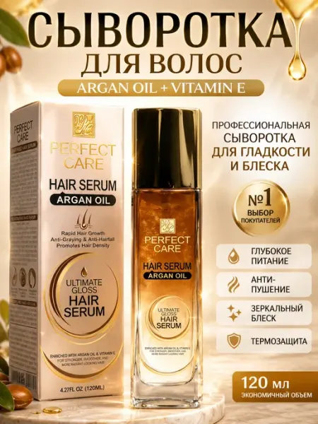 BLEN Сыворотка для волос укрепляющая 120 мл