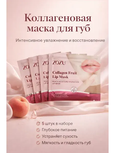 BLEN Маска-Патч для губ с коллагеном восстанавливающая