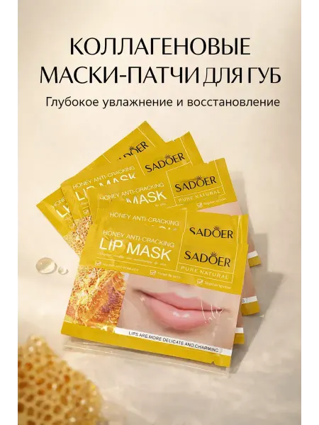 BLEN Увлажняющая маска-патч для губ ночная с коллагеном