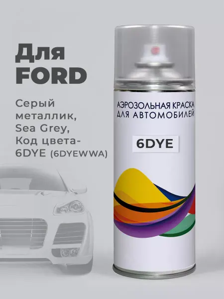 PODKRASKA.RU Эмаль автомобильная 6DYE Ford Серый металлик Sea Grey