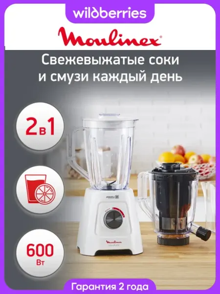 Moulinex Стационарный блендер Blendforce Powelix LM42Q110