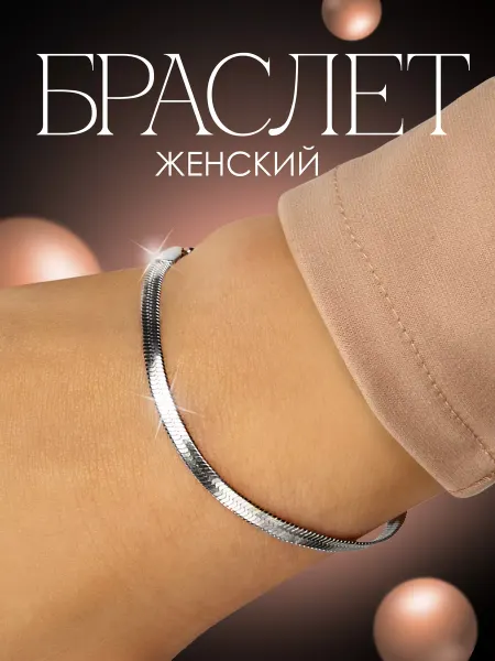 Wow!blesk браслет на руку из нержавеющей стали