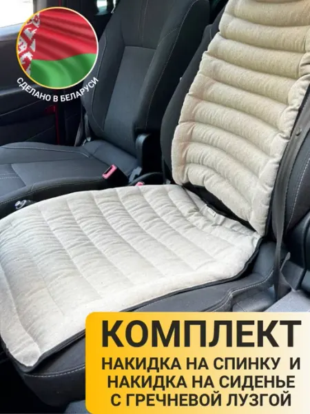 Te Fiti Накидки чехлы на автомобильное сиденье переднее