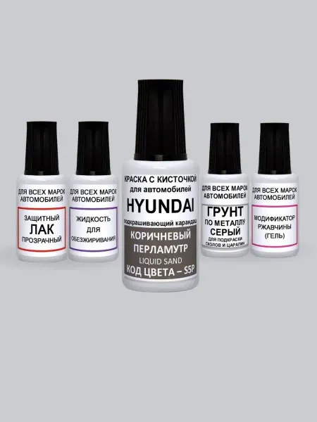 PODKRASKA.RU Краска для авто S5P KIA Hyundai Коричневый, Liquid Sand