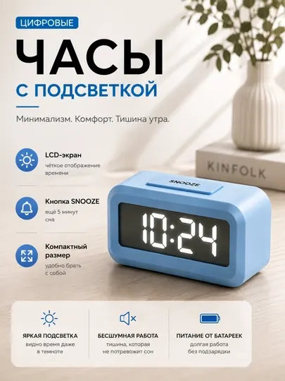 Цифровые часы с подсветкой, LCD-экраном и функцией Snooze - Электронные будильники