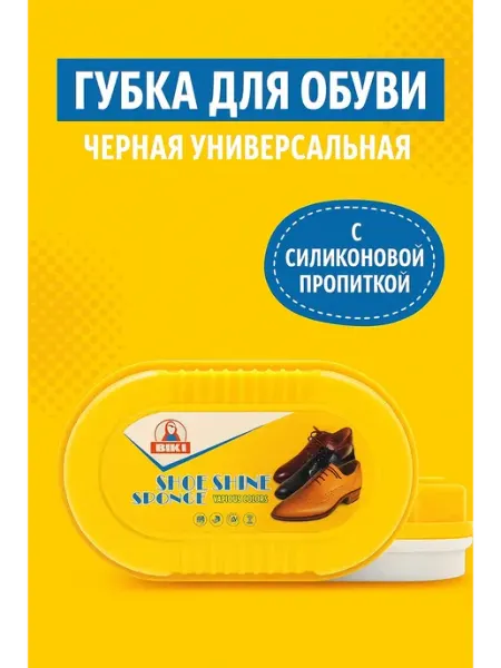 Bless универсальное средство для придания блеска обуви