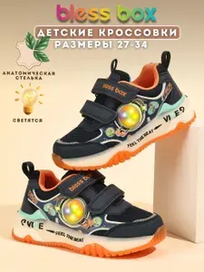 Кроссовки BlessBox с подсветкой для мальчика