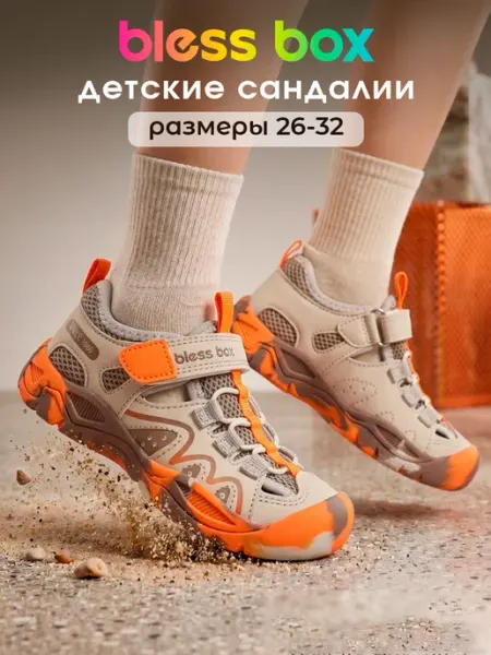 Blessbox Сандалии спортивные с закрытым носом