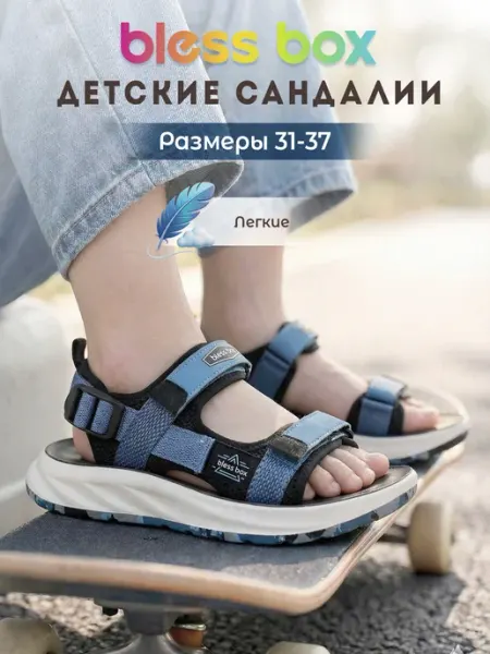 Blessbox Подростковые сандалии с открытым носом