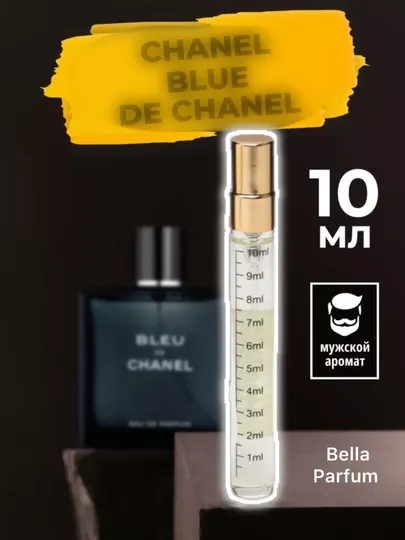 Мужская парфюмерная вода Bleu de, отливант, 10 мл