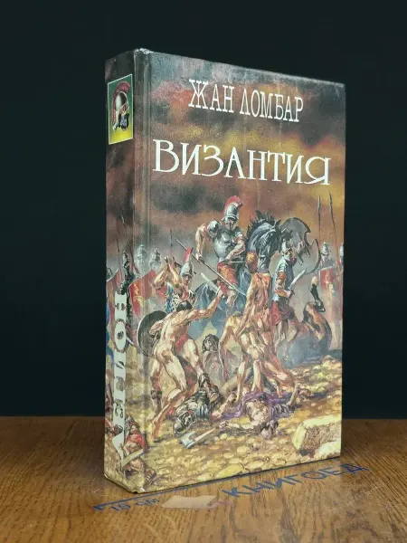 Издательская компания ВКФ Агония. Византия — древний рим, исторические романы